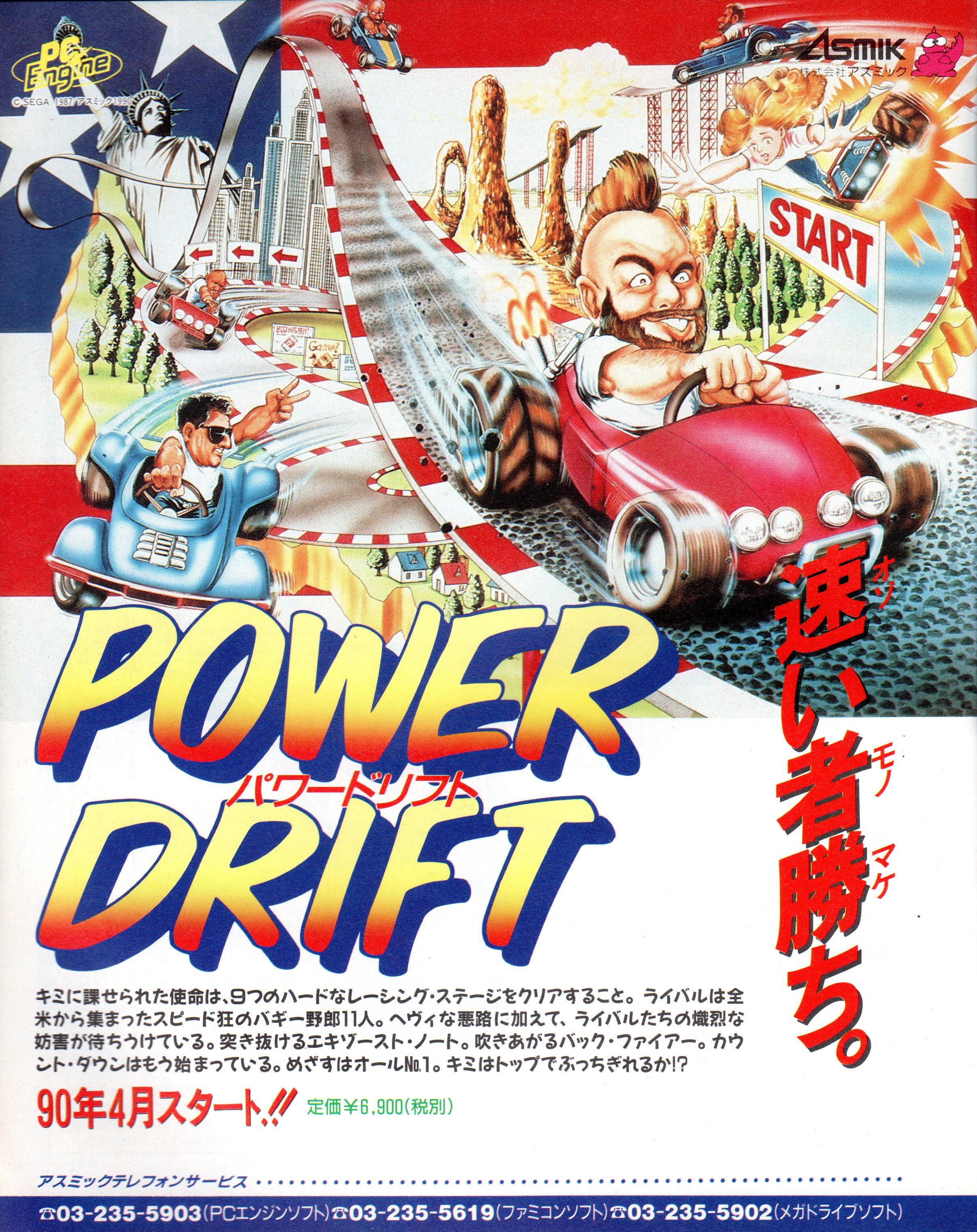 セガ「パワードリフト（デラックスタイプ）」チラシ/SEGA