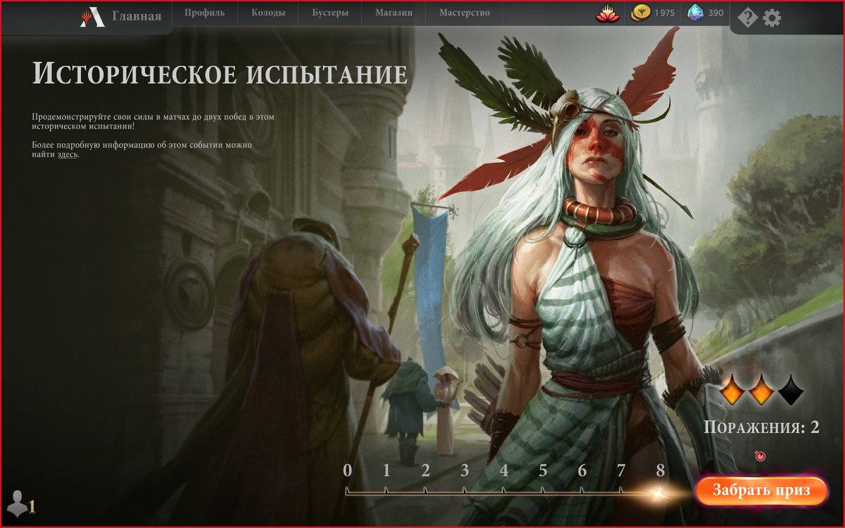 Luchevit's tweet photo. I played 8-2 historic challenge, my choice - Jeskai Superfriends. My last opponent in this tournament was Thalai (@JavierDmagic)
#MTGArena #MTGA #MagicTheGathering #MTG https://t.co/mP1V5cKT8C