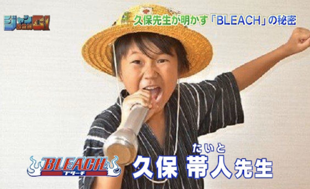 Seiya Isono 久保帯人先生で調べてみ
