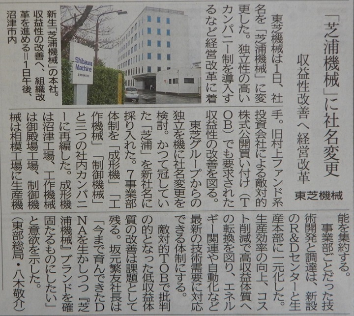 ココム 違反 事件 東芝 機械 米中対立は第2幕へ 「東芝ココム事件再び」というリスク：日経ビジネス電子版