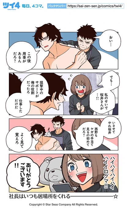 【OMAKE2】若林稔弥『幸せカナコの殺し屋生活』 https://t.co/fRID6k7wvG #ツイ4 