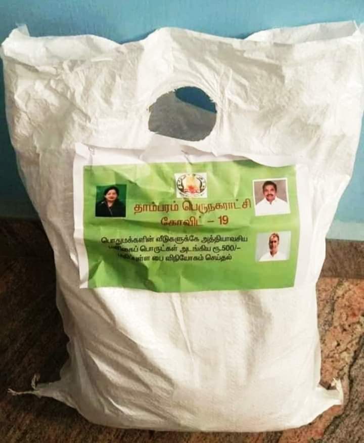VjAravindan's tweet photo. Eppa purinchi pochi da
Political party and NGO fund panradhulaa unga sticker adichi kodupinga appidi thanna.
Entha flood time laa panna mathri
Athavadhu kudupingalaa ella athuvum unga Company-ku thanna. #ManMadeDisater
#WhoareyouEdappadi #StickerAdmk @isai_ @senthilswamy6 https://t.co/DbNq2hy8Dg
