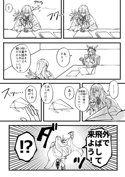 キリシュタリアとカイニスの日常 