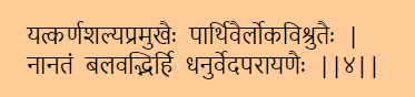 1. M.V.Subrahmanyam version (Karna failed to hit the target)2. BORI Edition3. MAHABHARAT TATPARYA NIRNAYA by Madhvācārya 4. P.P.S. SASTRI edition