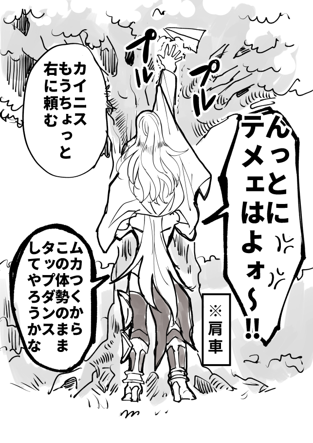 キリシュタリアと優しい夢 林檎農家 2ページ目 Togetter