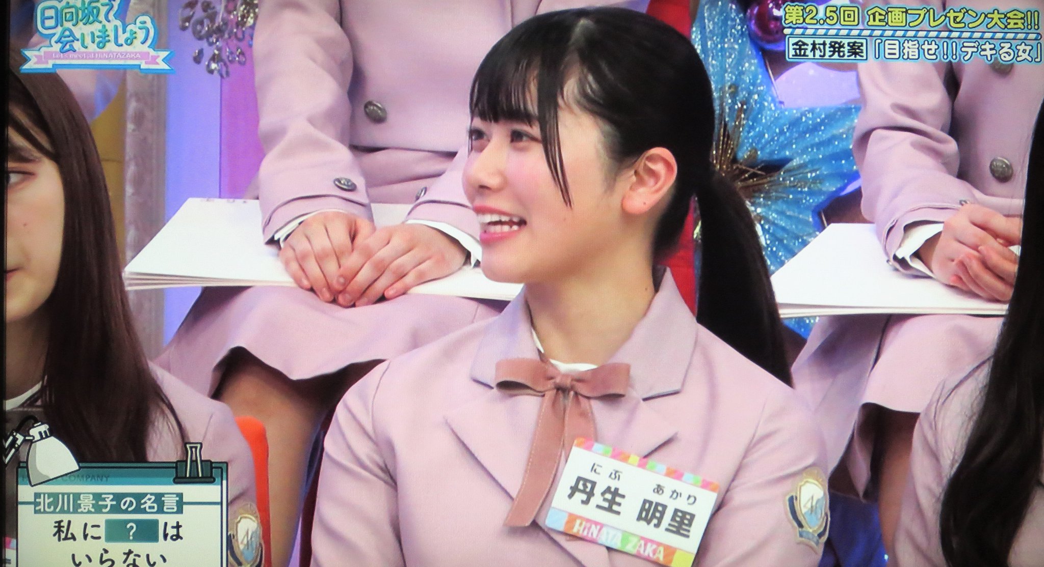 めめまいにゃん 1位は佐々木久美さん と正解したのはみくにちゃん 3位の北川景子さんの名言がクイズになってます にぶちゃんは正解の 私に過去はいらない を答えてました 日向坂で会いましょう 日向坂46 丹生明里 金村美玖 めめまいにゃん 1位は佐々木久美さん と正解したのはみくにちゃん 3位の北川景子さんの名言がクイズになってます にぶちゃんは正解の 私に過去はいらない を答えてました 日向坂で会いましょう 日向坂46 丹生明里 金村美玖
