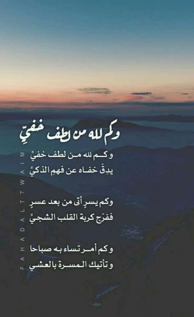 hananalqhtani20's tweet photo. اغدا تشرق شمسنا؟
اغداً يزول مامسنا؟
اغداً نعود لوضعنا؟
اغداً نلتقي بأحبتنا؟
اغداً نكون على طبيعتنا؟
لاخوفٌ يُقلِقنا
لا فزعٌ يؤُرِقنا
سألتك ربي بحفظك تُحيطنا🙏
سألتك ربي يكون لطفك رفيقنا🙏
سألتك ربي تزيل هما في الصدر هنا🤲
وأنت القادر على أن تغير مابينا
 وان تزيل بقدرتك مايُكربنا https://t.co/5jK61dl4OG