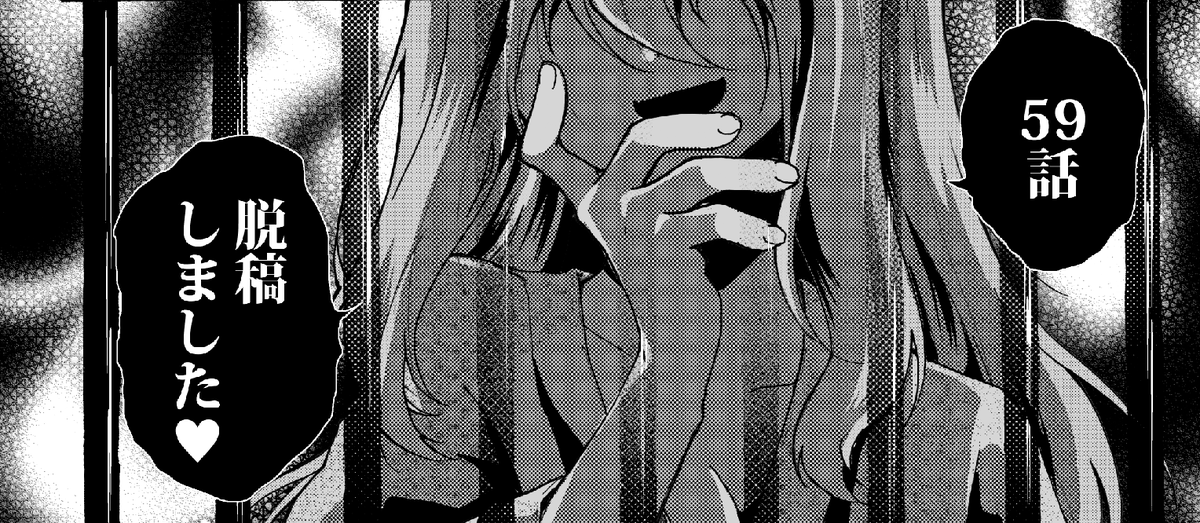 原稿終わりました♥ 