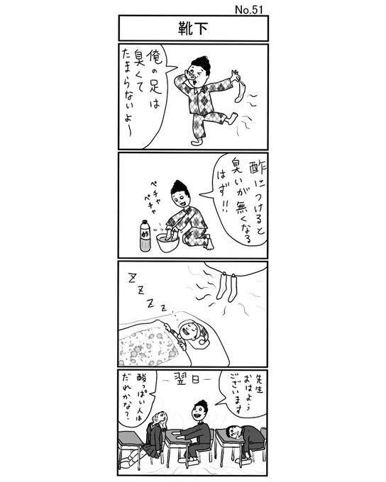 『靴下』
#小島4コマ #4コマ #4コマ漫画 #4コママンガ #ギャグ #ギャグ漫画 #ギャグマンガ #シュール #シュール漫画 #シュールマンガ #イラスト #漫画 #マンガ #絵 #デジタルマンガ #靴下 