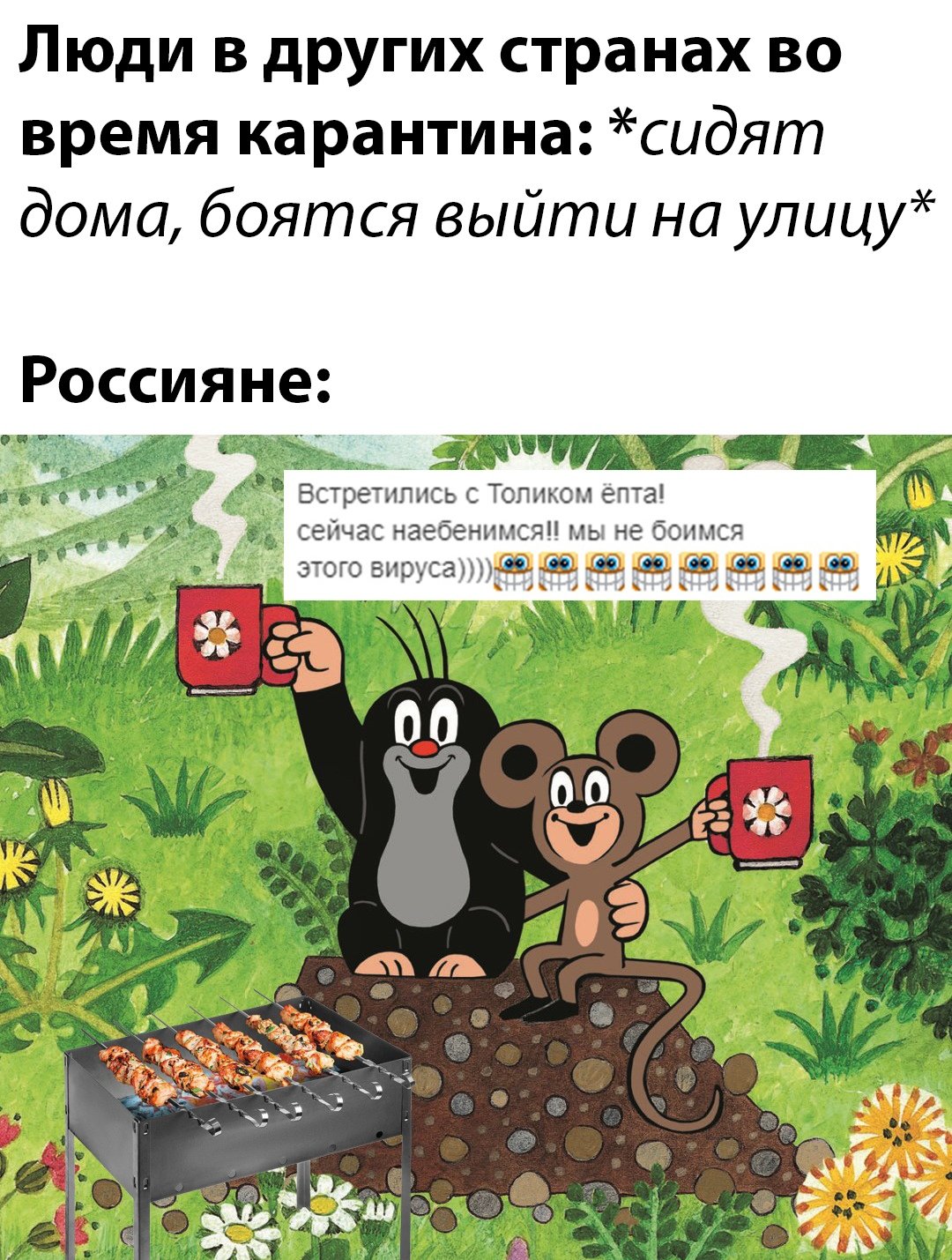 Встретились с Толиком ёпта