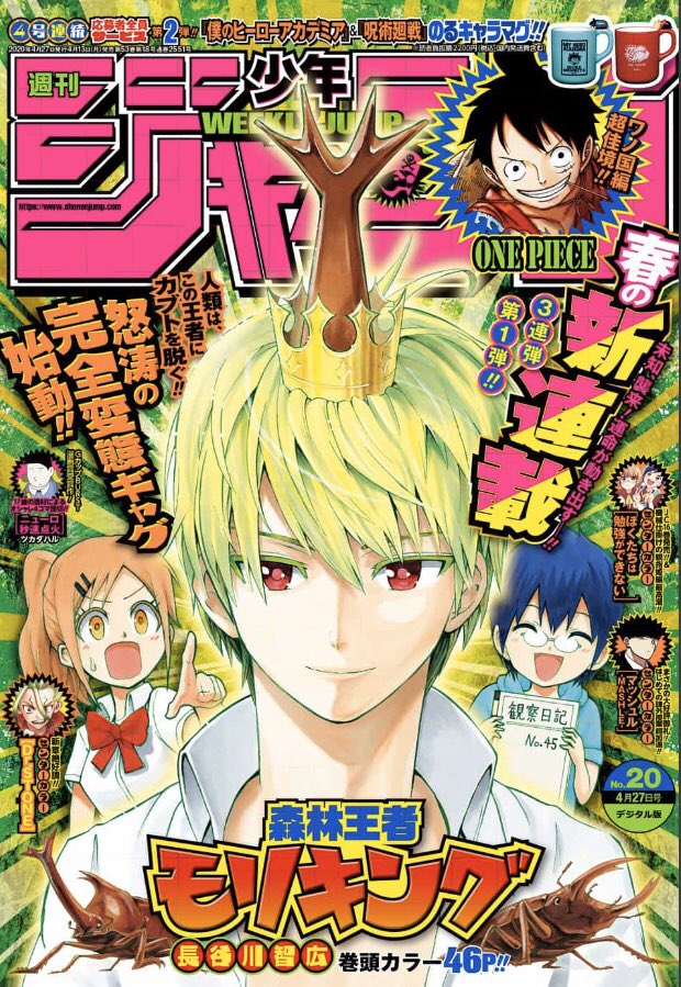 少年ジャンプ編集部 On Twitter 再掲載 次号 週刊少年ジャンプ２１号 発売延期のお知らせ