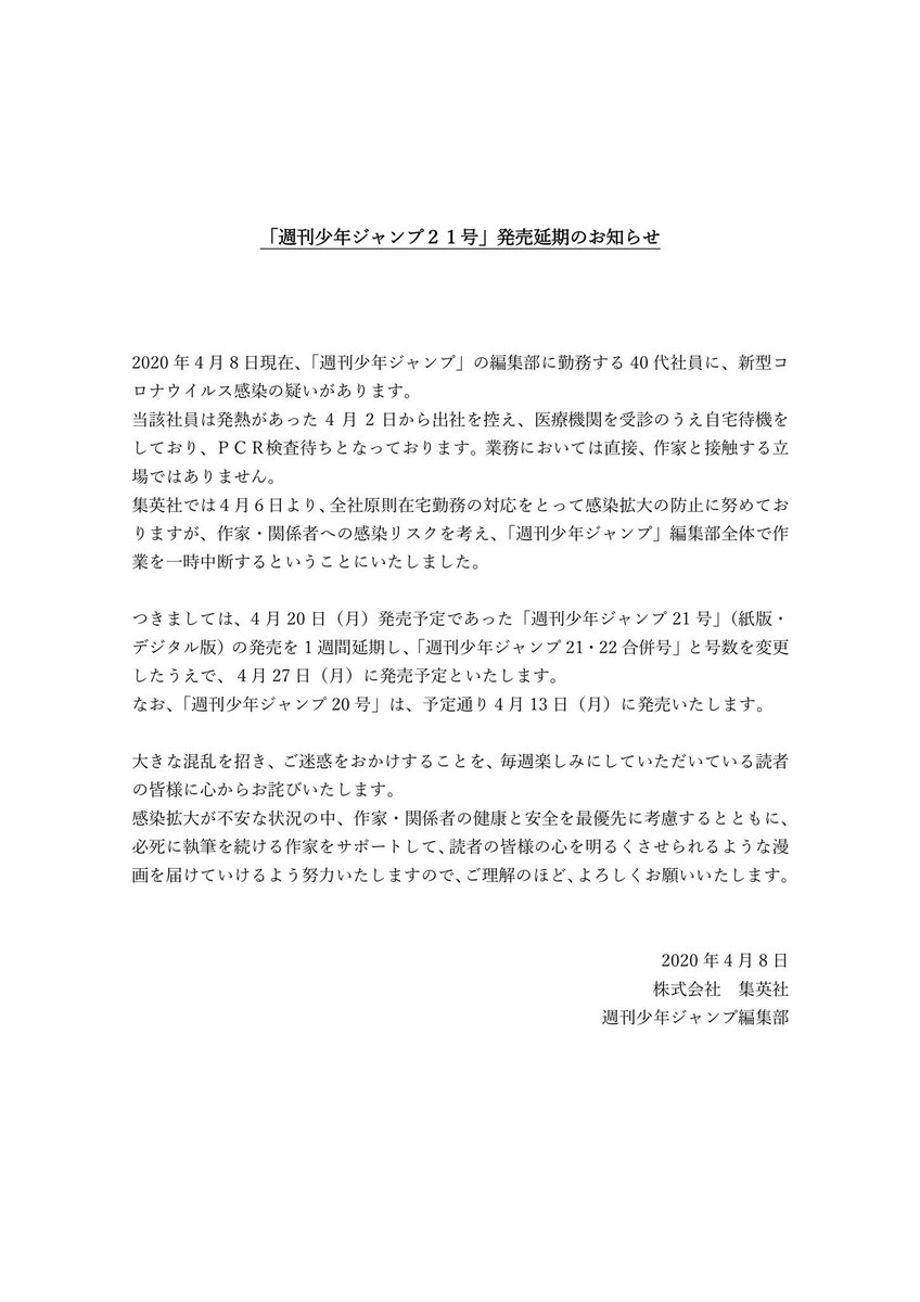 週刊少年ジャンプ 年号 Wj 観想文集 おうちでねむろう 夏まで生きろカブトムシ 別れの結婚 今日 をちゃんと Togetter