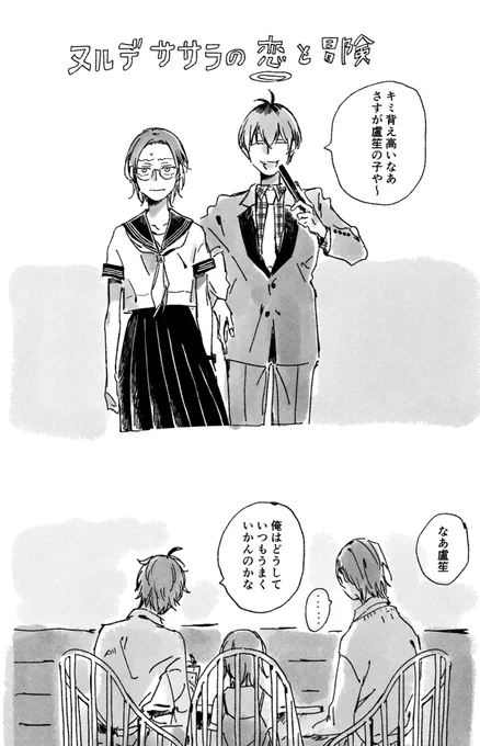っていうパロが見たい 