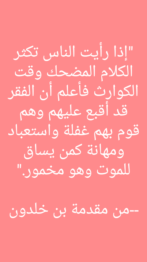 اللهم ارزقنا حسن الخاتمة