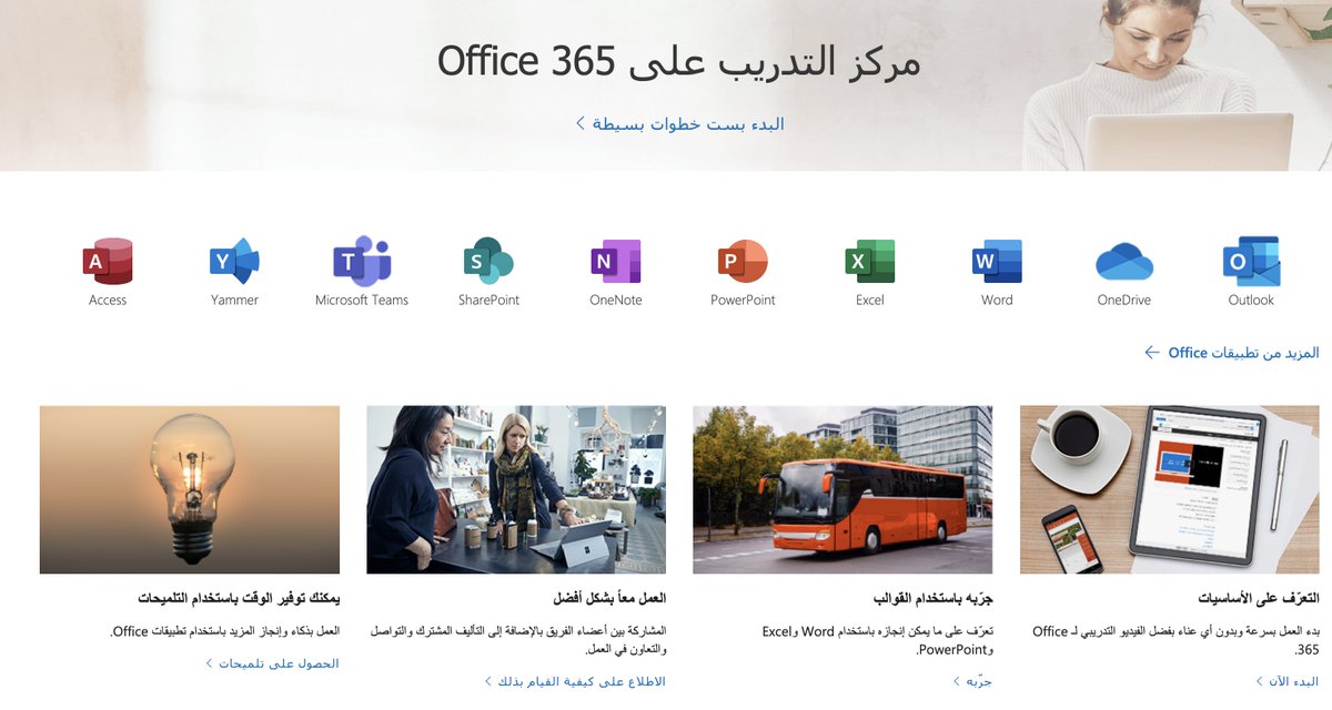 agafes's tweet image. موقع رسمي من #مايكروسوفت للتدريب على برامج الأوفيس يحتوى على دورات وشروحات وتلميحات وقوالب أيضاً :
support.office.com/ar-sa/office-t…
أغلب الشروحات اذا مو كلها متوفرة بالفيديو والصور وبالعربي بشكل كامل 👍
#مواقع_مفيدة