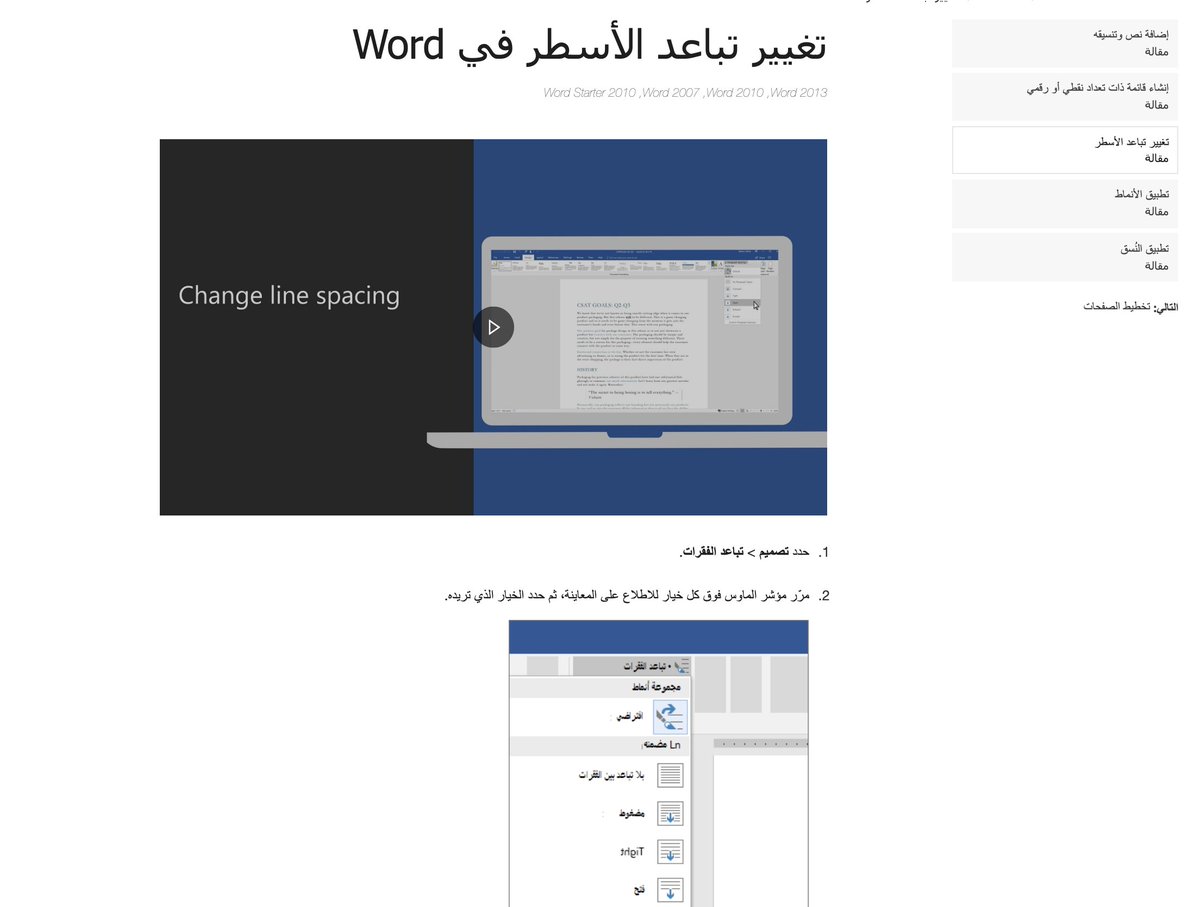 agafes's tweet image. موقع رسمي من #مايكروسوفت للتدريب على برامج الأوفيس يحتوى على دورات وشروحات وتلميحات وقوالب أيضاً :
support.office.com/ar-sa/office-t…
أغلب الشروحات اذا مو كلها متوفرة بالفيديو والصور وبالعربي بشكل كامل 👍
#مواقع_مفيدة