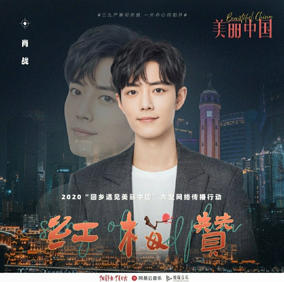 BJYXYZ's tweet photo. After its release, #XiaoZhan song has led to the collapse of some musical sites due to the amount of fans playing it, ranking Top 1 among New Asian song list, breaking 3 million plays in only one hour, 23 million shares, and more than 70.000 reviews on Cloud music. Welcome back https://t.co/L4wWJT5bQW