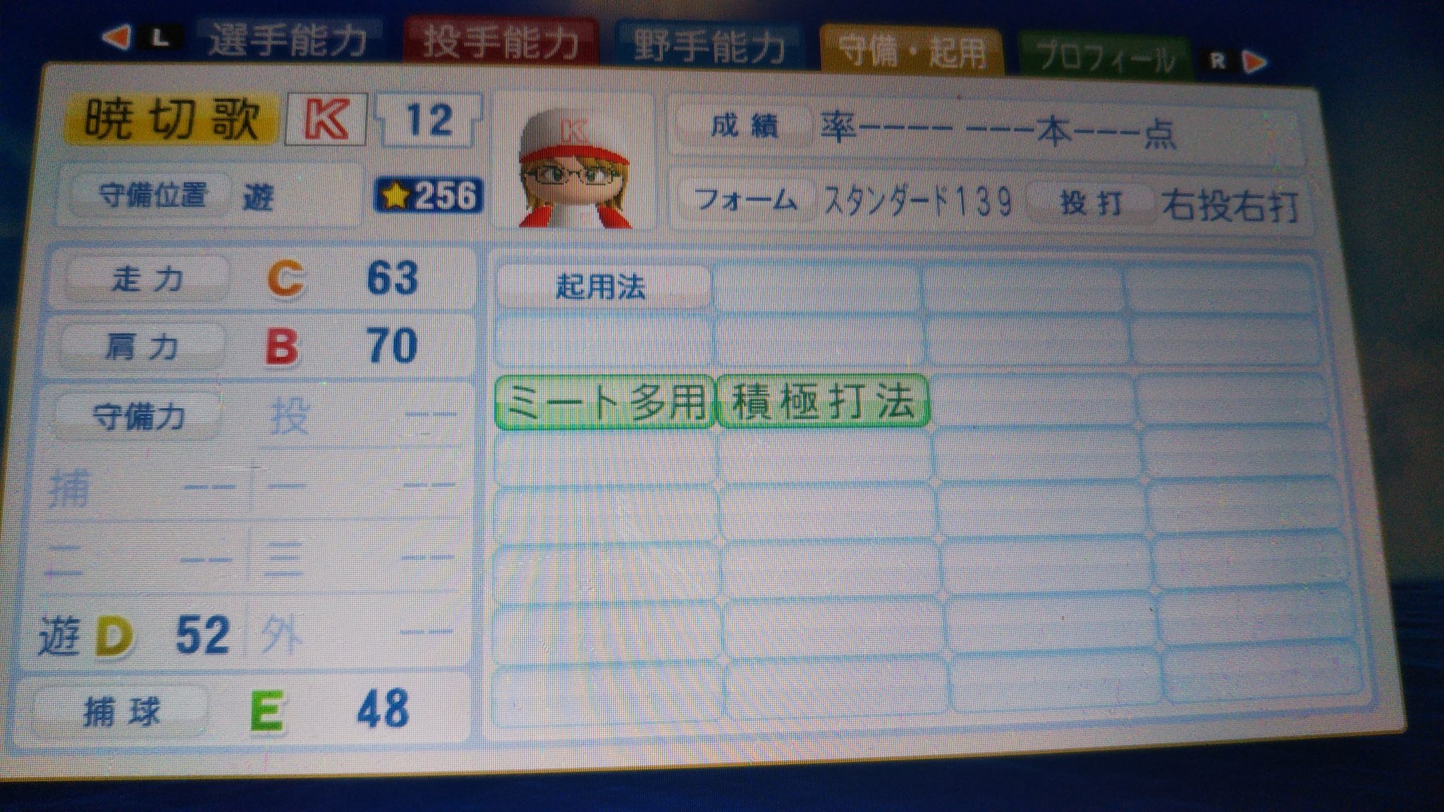 تويتر ピーチp على تويتر 山田哲人打法verの切歌 エラーもつけられたので完全再現 T Co Sg6uj3stw4