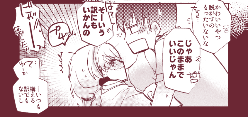 うちどうだったっけと思ったら一応褒めはしてたのでまあ……まあゆるして… 