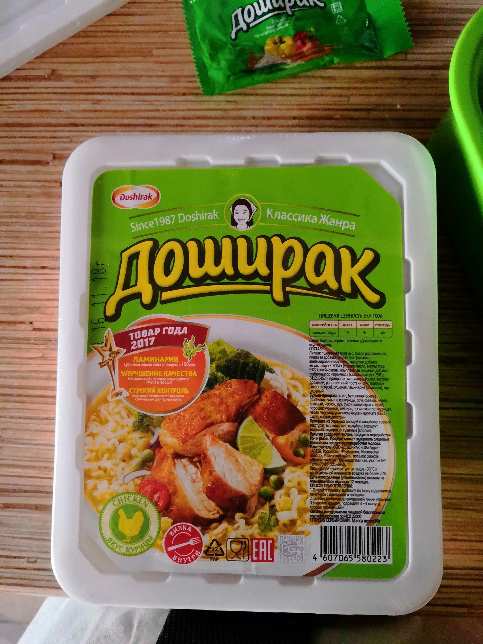 Доширак