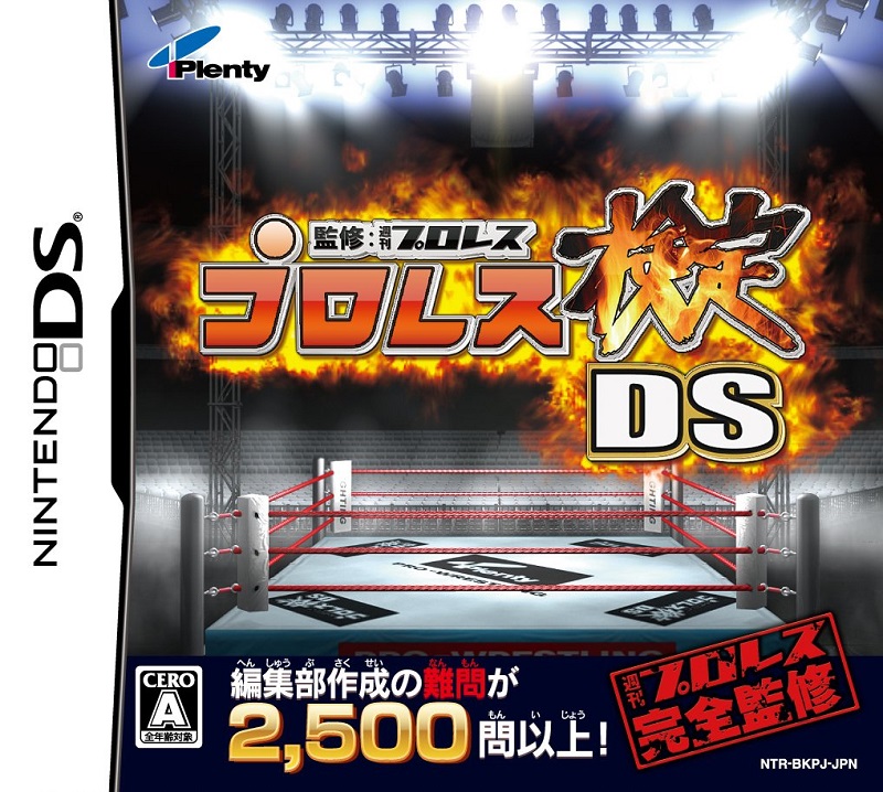 Pro Wrestling Kentei DS was a quiz wrestling game for Nintendo DS.It was released with a special promotion with Kana and Hiroshi Tanahashi among others.