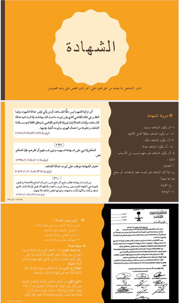 Law3li's tweet photo. ورقة عمل قيِّمة: وسائل الاثبات 🗂📍

— وسائل الاثبات في نظام المرافعات (اليمين - استجواب الخصوم والإقرار - المعاينة - الشهادة - الخبرة - الكتابة - القرائن).
— مرفق بها تطبيقات قضائية ومبادئ وشروحات هامة.
— إعد��د: تركي بن سعد الخثلان.
🔗 https://t.co/zMgmw2W5ha
. 
#صفحات_قانونية https://t.co/8PSULYXlaI