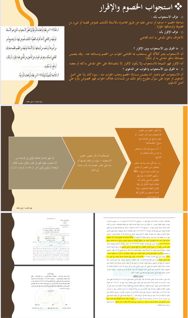 Law3li's tweet photo. ورقة عمل قيِّمة: وسائل الاثبات 🗂📍

— وسائل الاثبات في نظام المرافعات (اليمين - استجواب الخصوم والإقرار - المعاينة - الشهادة - الخبرة - الكتابة - القرائن).
— مرفق بها تطبيقات قضائية ومبادئ وشروحات هامة.
— إعد��د: تركي بن سعد الخثلان.
🔗 https://t.co/zMgmw2W5ha
. 
#صفحات_قانونية https://t.co/8PSULYXlaI