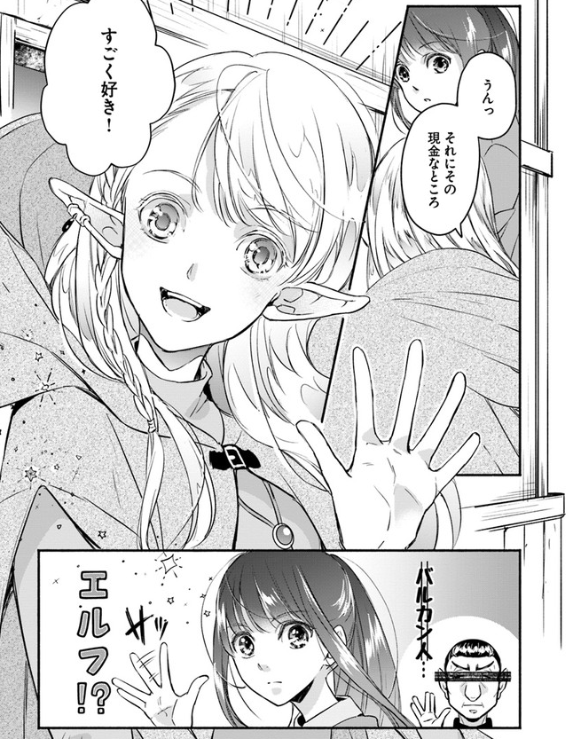 くそっ、釣られた! 