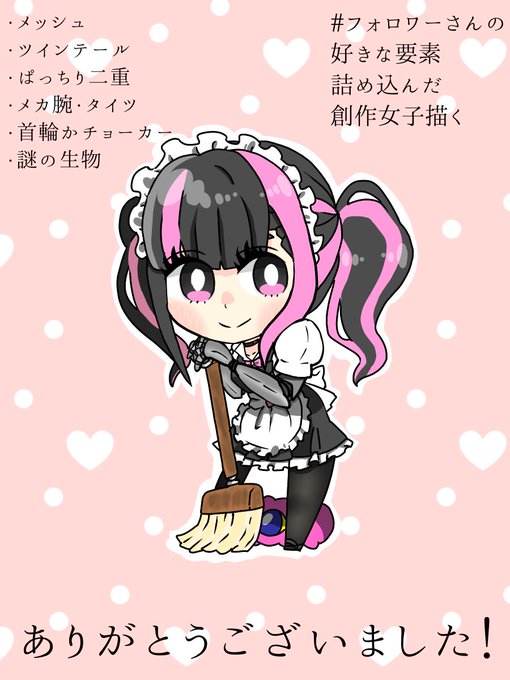 フォロワーさんの好きな要素詰め込んだ創作女子描くのtwitterイラスト検索結果 フォロワーさんの好きな要素詰め込んだ創作女子描くのtwitterイラスト検索結果