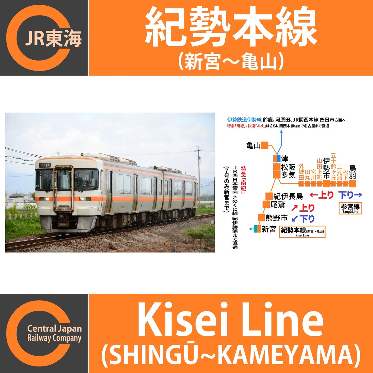紀勢本線の運転見合わせ情報 9ページ目 今日現在 リアルタイム最新情報 ナウティス