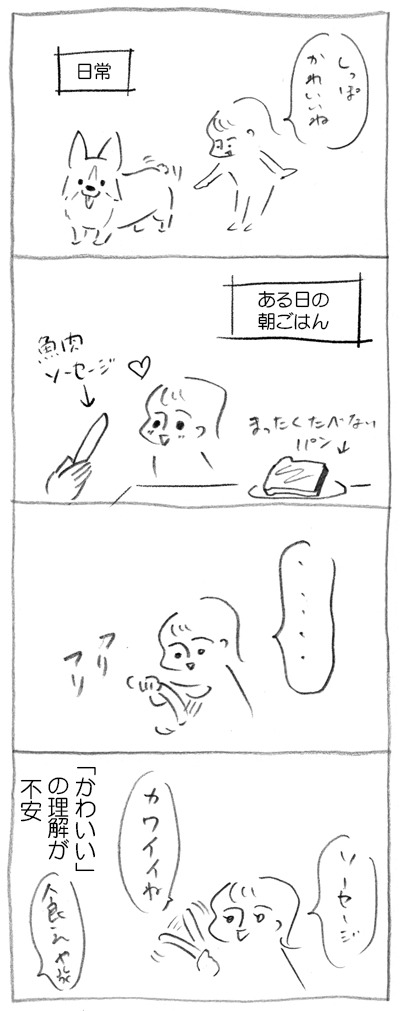 #おやゆび姫 の #食べない子 シリーズ⭐︎
かわいい(2歳7ヶ月)

この頃は、多数の日本語の理解に不安があり、でも、それが可愛かったなぁ。 #育児漫画
https://t.co/llroFjWYBm 