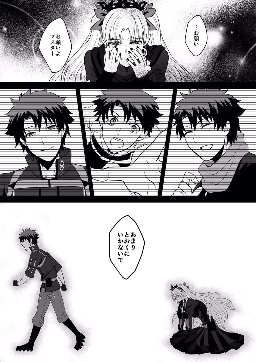 大和 単行本発売中 Lb5オリュンポスクリア後 神を殺すもの という概念 Fgo T Co O8u9go2yng Twitter