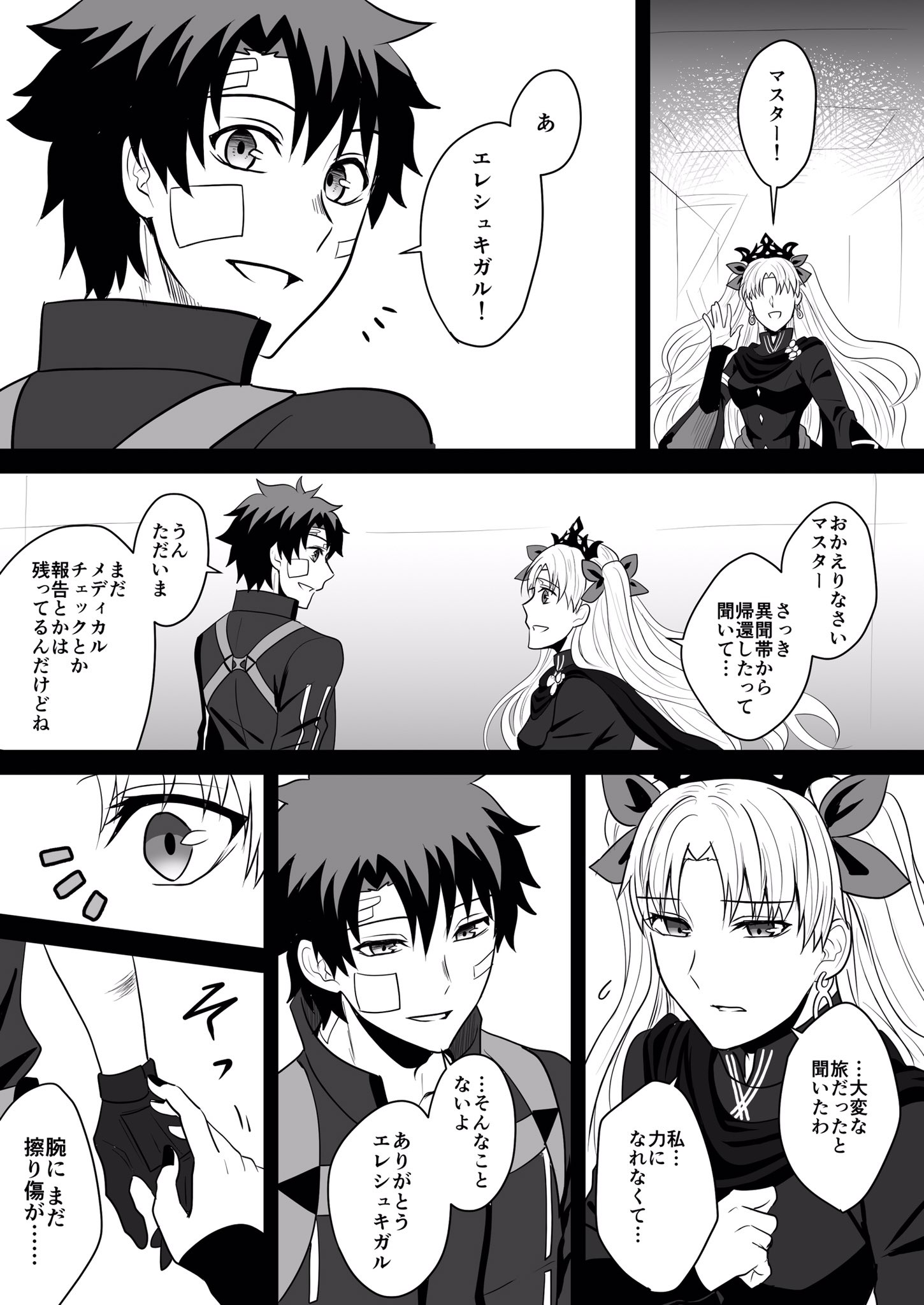 大和 単行本発売中 Lb5オリュンポスクリア後 神を殺すもの という概念 Fgo T Co O8u9go2yng Twitter