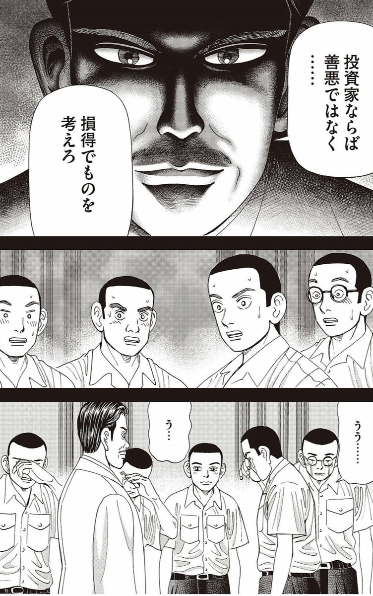 Rk A Twitter 田端さんの意見を理性的に受け止められず感情的に反発してしまう人は インベスターz の第8巻をkindleで買って自宅で読んでみよう 資産家は恐慌時に生まれる 投資家ならば善悪ではなく損得でものを考えろ T Co Cdbcpsy3e8 T Rk A Twitter 田端さんの意見を理性的に受け止められず感情的に反発してしまう人は インベスターz の第8巻をkindleで買って自宅で読んでみよう 資産家は恐慌時に生まれる 投資家ならば善悪ではなく損得でものを考えろ T Co Cdbcpsy3e8 T