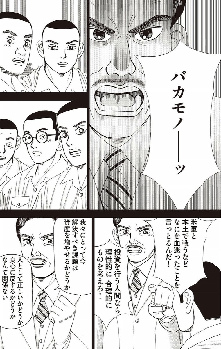 Rk A Twitter 田端さんの意見を理性的に受け止められず感情的に反発してしまう人は インベスターz の第8巻をkindleで買って自宅で読んでみよう 資産家は恐慌時に生まれる 投資家ならば善悪ではなく損得でものを考えろ T Co Cdbcpsy3e8 T Rk A Twitter 田端さんの意見を理性的に受け止められず感情的に反発してしまう人は インベスターz の第8巻をkindleで買って自宅で読んでみよう 資産家は恐慌時に生まれる 投資家ならば善悪ではなく損得でものを考えろ T Co Cdbcpsy3e8 T