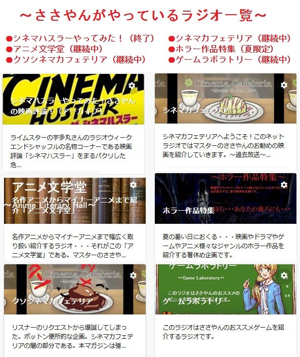 アニメ文学堂