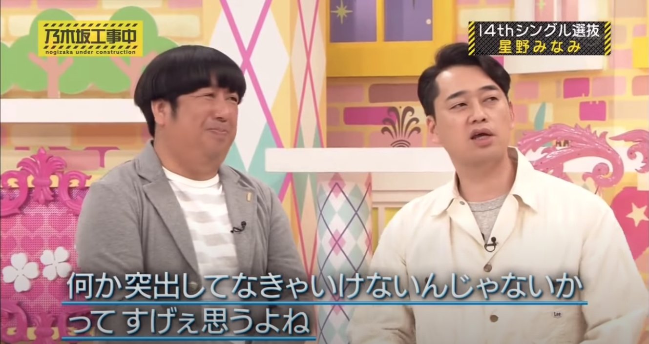 東出紘樹です T Co Gdrueq1mne 設楽さん良いこと言うなぁ バナナマン 設楽統 乃木中 名言 T Co Ovz16dx6e4 Twitter