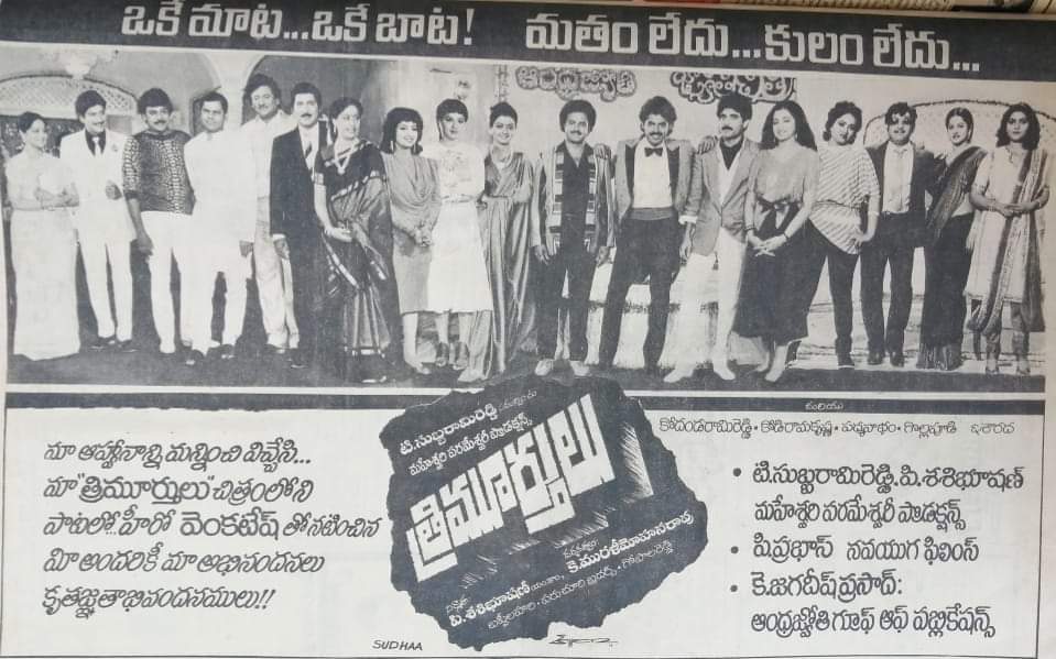 koti7711's tweet image. #Trimurthulu 
Most Heroes Guest Appearance This Song 😍