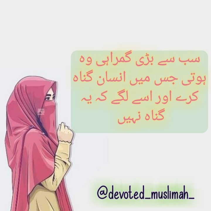 LuqmanRabee's tweet photo. We often mix up our good deeds and bad deeds and end up committing a sin thinking that we have committed a good act. To avoid this, one must strive to gain proper knowledge of Quran and Sunnah.
#islam #deen #religion #knowledge #quran #wayoflife #keytojannah #muslimah #hadeeth https://t.co/GmUsR7L915