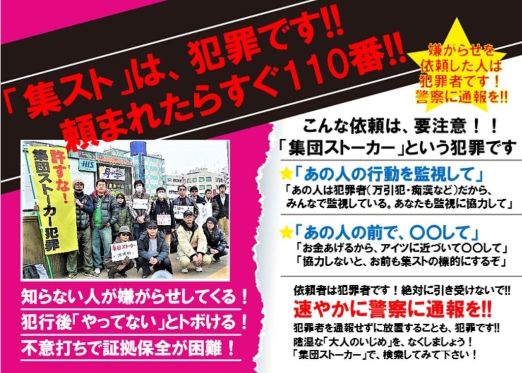 はゆ On Twitter テクノロジー犯罪 臨時加担者 集団ストーカー 組織犯罪 電磁波悪用 毎日毎日 被害にあっています
