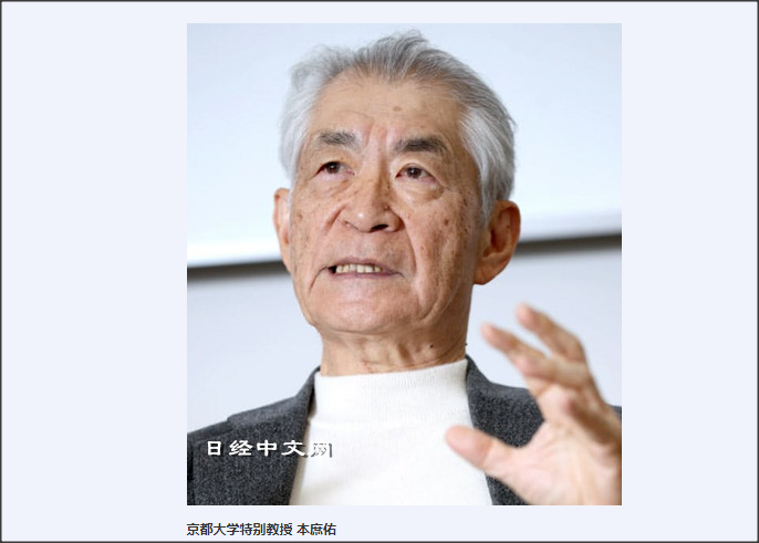 Tasuku Honjo (本庶佑), who won the 2018 Nobel Prize in Medicine or Physiology, tells Nikkei while it's hard to predict, China's place in the world will change significantly, https://cn.nikkei.com/columnviewpoint/viewpoint/40149-2020-04-13-05-00-00.html