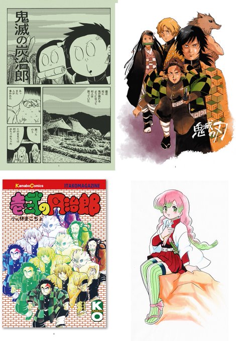 コミケは中止になったけど創作者たちのパッションはとめられない。
C98(があったなら)並んでいたはずの新刊『イタコマンガ家鬼滅まつり』、通販予約中です!
今回はごくごく少量での刊行ですので、確実に入手したい方はこちらでご予約ください!
https://t.co/6N7TWvphmk
#イタコマンガ家鬼滅まつり 