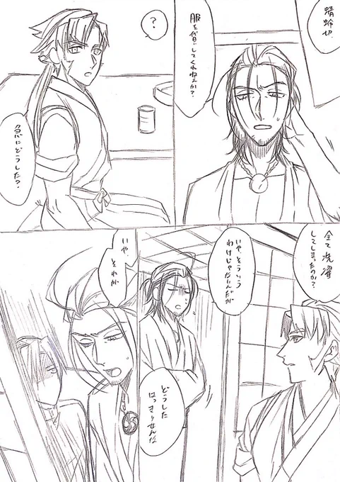 オメガバースなにほへし!
へしが追い剥ぎする漫画。ギャグです! 