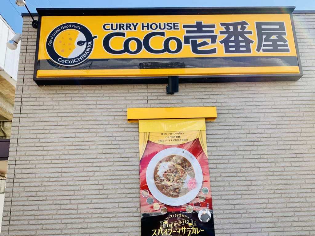号外net 号外ネット 公式 仙台市太白区 カレーハウスcoco壱番屋より こども食事支援 エール弁当 税込み300が発売中です Coco壱番屋 エール弁当 こども食事支援 ドライブスルー ネット注文可 T Co Knx6jhkeov T Co 号外net 号外ネット 公式 仙台市太白区 カレーハウスcoco壱番屋より こども食事支援 エール弁当 税込み300が発売中です Coco壱番屋 エール弁当 こども食事支援 ドライブスルー ネット注文可 T Co Knx6jhkeov T Co