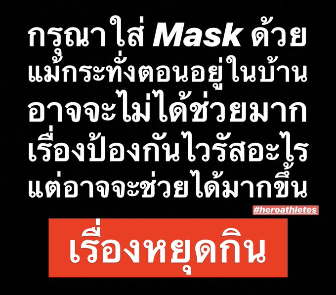 น่าจะช่วยได้บ้าง  #heroathletes #food https://t.co/Mmnii4lzcy<a href="/tag/heroathletes"class="tags">#heroathletes</a><a href="/tag/food"class="tags">#food</a>