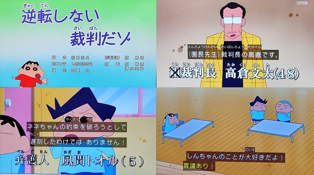 Michael 録画したクレヨンしんちゃん観てたら逆転裁判のパロディっぽい回 があって笑った 反論時にいちいち机を叩いてたり 展開も二転三転してたりで面白い Michael 録画したクレヨンしんちゃん観てたら逆転裁判のパロディっぽい回 があって笑った 反論時にいちいち机を叩いてたり 展開も二転三転してたりで面白い