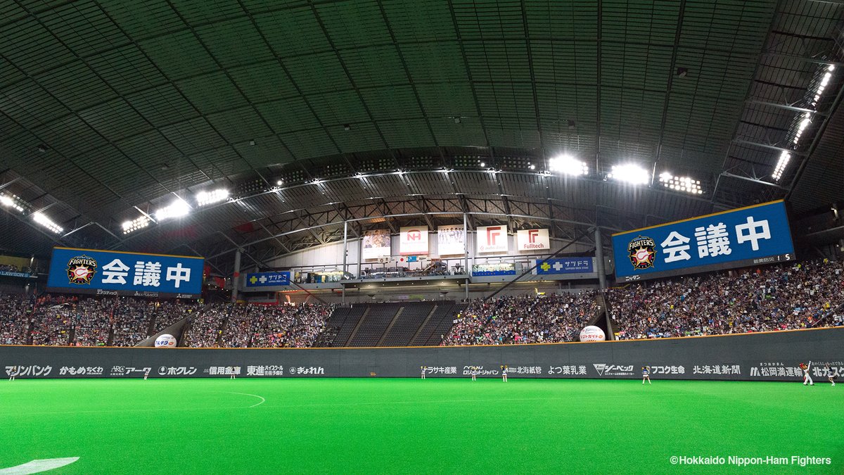 北海道日本ハムファイターズ公式 バーチャル背景 ファイターズからは 記者会見 レフトスタンド グラウンド の3パターンをご用意 お好みのシチュエーションでご利用ください Lovefighters テレワーク 北海道日本ハムファイターズ公式 バーチャル背景 ファイターズからは 記者会見 レフトスタンド グラウンド の3パターンをご用意 お好みのシチュエーションでご利用ください Lovefighters テレワーク