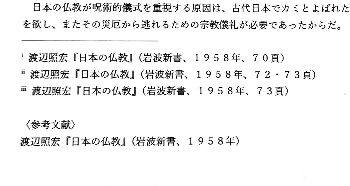 書き方 レポート 参考 文献