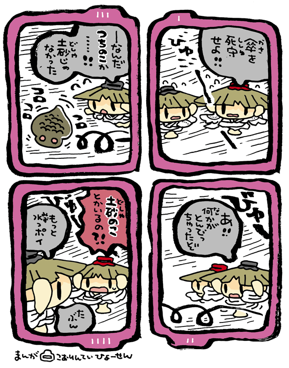 #妖界東西新聞【暴風かさのこ】https://t.co/vx1q66ONLQ 