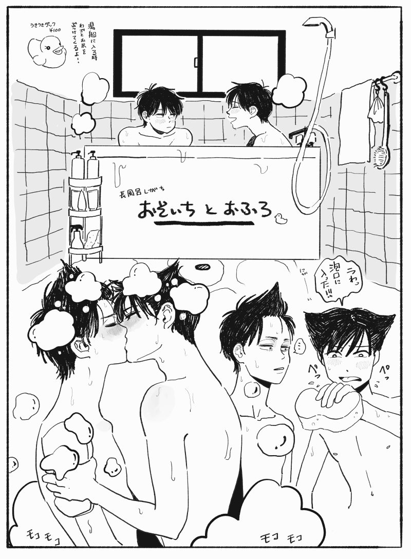 おそ一 